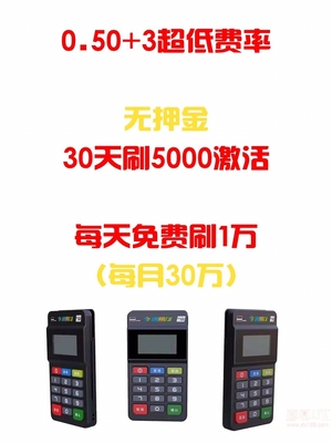 移動支付設備 開啟便捷生活與商業新紀元