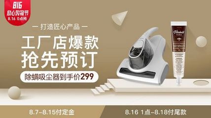 網(wǎng)易考拉工廠店爆款搶先預(yù)訂專場(chǎng) 移動(dòng)專享，促銷活動(dòng)來(lái)襲